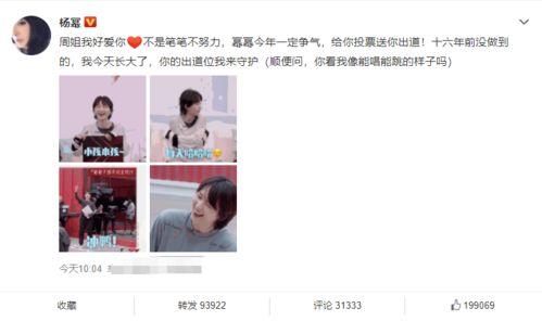 娱乐圈真实爆料周笔畅,娱乐圈背后的真实故事揭秘